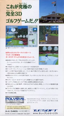 New 3D Golf Simulation - Harukanaru Augusta (Japan) box cover back